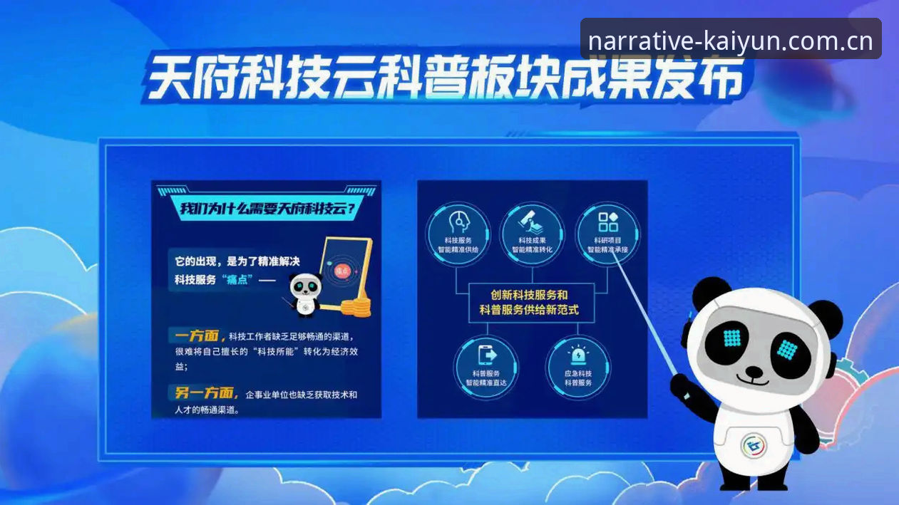 开云体育用户必读：CN范式叙事百科的3个避坑技巧